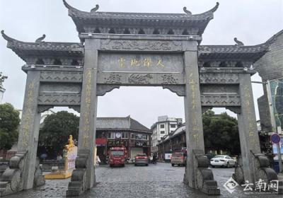 这个端午来云南昭通古城沉浸式体验“古韵端午”