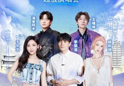 多名艺人来昆演出 警方发布重要提示