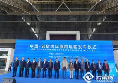 中国至老挝国际道路运输进入常态化、高效化运营