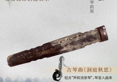 声动岳阳楼③丨音乐海报：湖山秋色入弦，萧萧拨落洞庭烟水