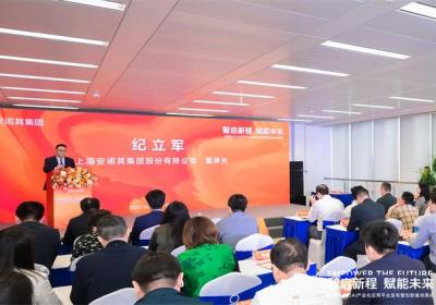 安诺其算力AI平台发布 创新基地落成 开启未来智能新纪元