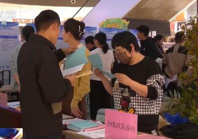 搭建平台、技能培训、创业帮扶、低租金住房、稳岗惠企 多举措稳就业