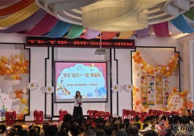 昆明市第十七幼儿园教育集团举行“乐动六一”主题系列活动