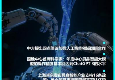 宇树科技更名“股份有限公司”的AI进化速递