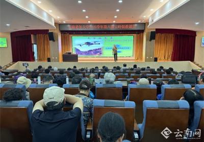 银发智飞乐享科技 云南老年大学开设无人机摄影科普讲座