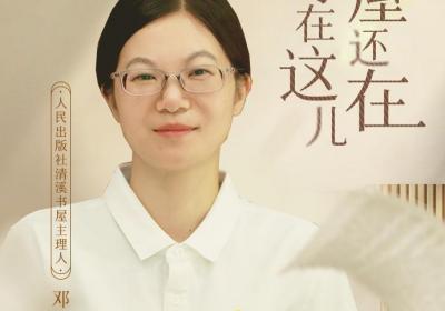 清溪书屋推荐官 ⑦｜家乡书屋里，有最踏实的幸福