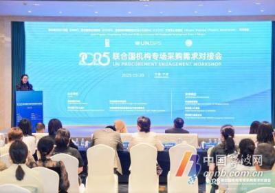 如何智取更多联合国采购订单？再访联合国“老朋友”