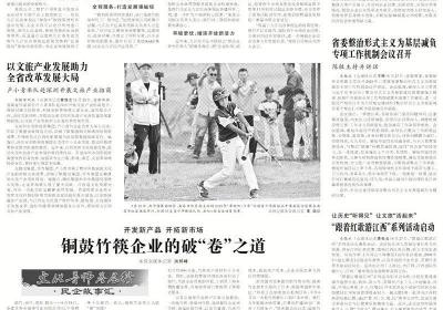铜鼓竹筷企业的破“卷”之道