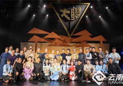 “三校巡演”收官！云南原创话剧《联大往事》走进清华大学