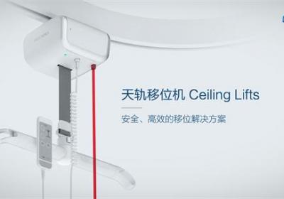 捷昌天轨移位机：安全高效，解决移位难题