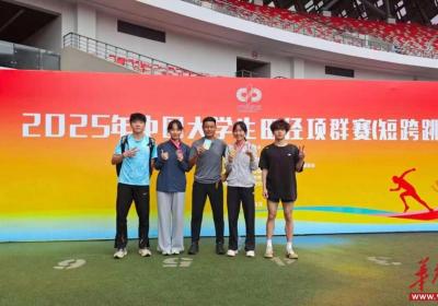 1金1银，南华健儿在2025全国大学生田径项群赛中获佳绩