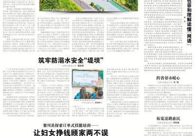 筑牢防溺水安全“堤坝”