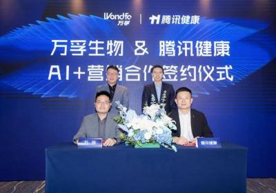 万孚生物与腾讯健康深化合作，开启AI智慧健康新时代