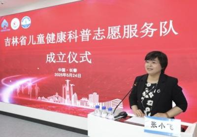 吉林儿童健康科普有新花样！全龄志愿者组队，6 岁娃当 "健康小喇叭"
