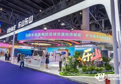 吸睛又吸金 西博会上乐山端出特色“硬菜”｜西博视界