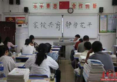 稳住心态，“赢”接中考 记龙潭中学2025年毕业班家长会