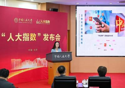 全国105城大比拼，中山网络形象位居前列，凭什么？