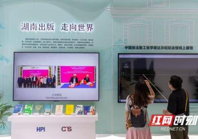 视频｜书香致远，“湘”阅世界
