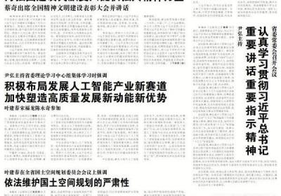 全面查摆问题 全力整改整治