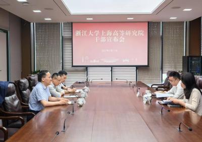 任奎任浙江大学上海高等研究院院长兼