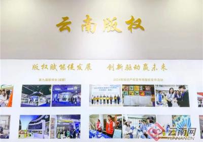 【聚焦深圳文博会】云南版权精彩亮相深圳文博会 建水紫陶千年技艺焕发新生