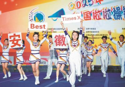 2025年全国啦啦操锦标赛在合肥举行