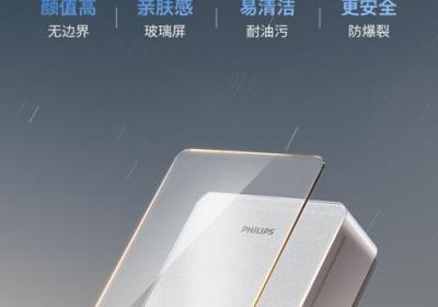 飞利浦零冷水燃热：科技美学与全能性能，重塑高端热水体验