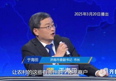 问政回头看｜济南市：电动自行车以旧换新实现乡镇全覆盖