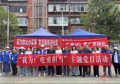 中国广电云南公司第八届“党建促经营”实战营暨职工劳动竞赛启动