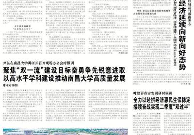 江西经济延续向新向好态势