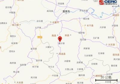 四川宜宾市高县发生3.7级地震