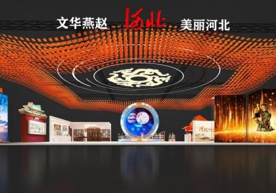 三大板块展现“文华燕赵 美丽河北”！河北展区近两千件实物将亮相深圳文博会