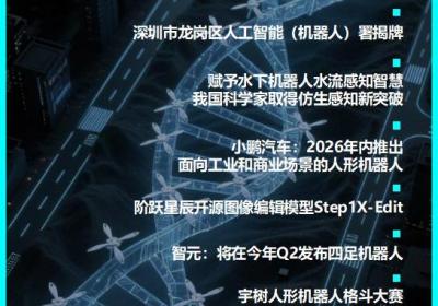 小鹏汽车2026年将推工业商用人形机器人