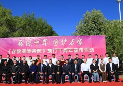优化后的标题为：农发行扎兰屯市支行举办“存款保险十周年·守护千家万户”宣传活动。