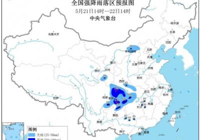 中央气象台发布暴雨蓝色预警 局地有雷暴大风等强对流天气