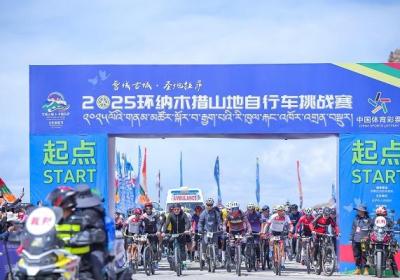 2025环纳木措山地自行车挑战赛圆满结束 鱼跃供氧急救确保安全