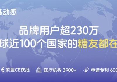 如何选择不踩坑的动态血糖仪？硅基动感精准耐用性价比高