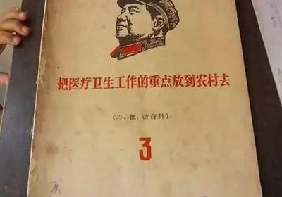 毛主席的医疗路线才是中国老百姓的底线亲身看病有感