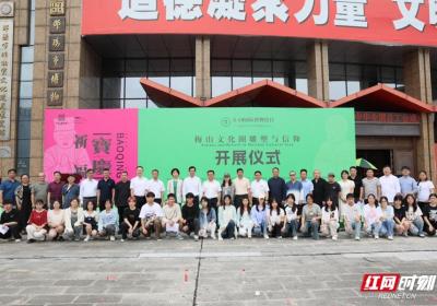 湘见万年丨“祈福·宝庆”梅山文化特展在邵阳市博物馆开幕