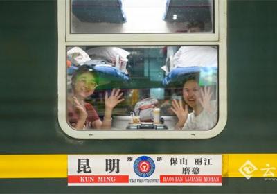 “坐着火车游云南”环线旅游列车全新升级 首创“轻旅行”服务新模式