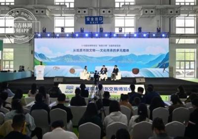 5·18国际博物馆日“我爱文博”主题阅读活动闪耀第二届东北书博会