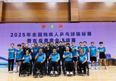 山东残疾人乒乓球队在全国残疾人乒乓球锦标赛暨东京夏季听障奥运会选拔赛中取得优异成绩
