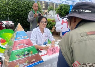 开启健康生活新征程 云南启动2025年全民营养周