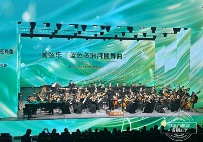 2025“周周交响乐”系列演出活动“经典之声”交响音乐会长春奏响
