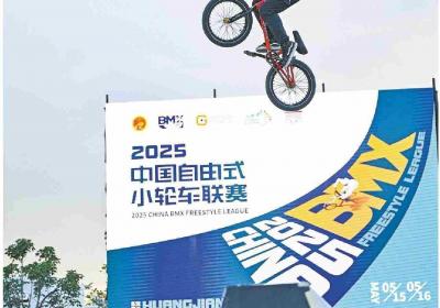 近百名选手同场竞技！中国自由式小轮车联赛第三站在东莞举行