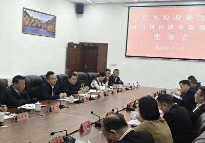 星光控股集团20亿投资百里杜鹃 打造西南文旅新亮点