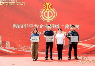 山西启动“爱新餐”活动 共建新就业友好场景