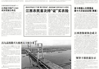 江西航空国产C909成深度融合典范