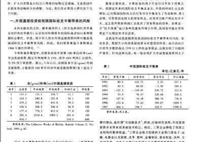 崔之元：应对特朗普关税战与金融战的三件大事