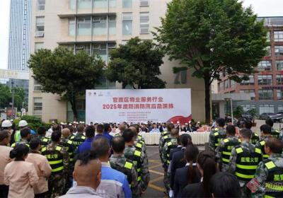 昆明官渡区物业服务行业开展2025年度防洪防汛应急演练活动